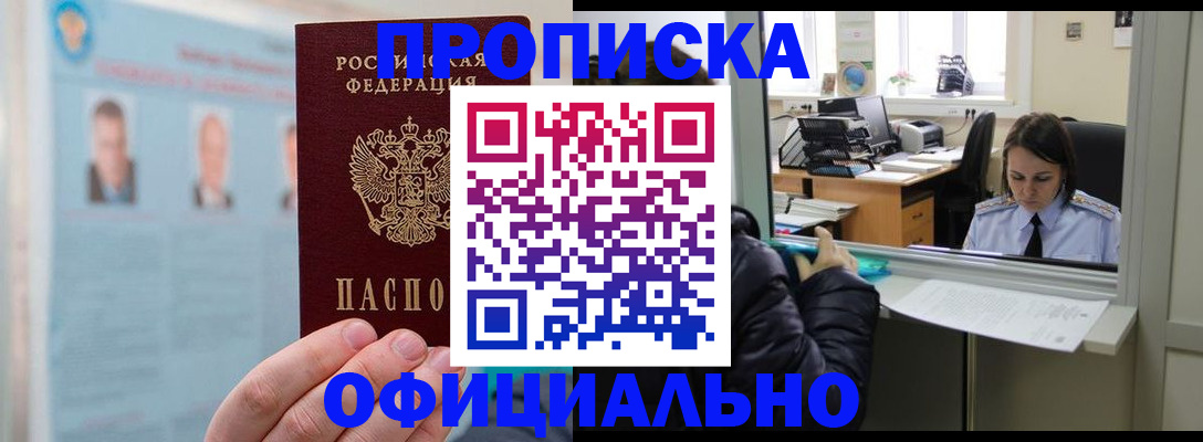 временная регистрация гарантия в Донском