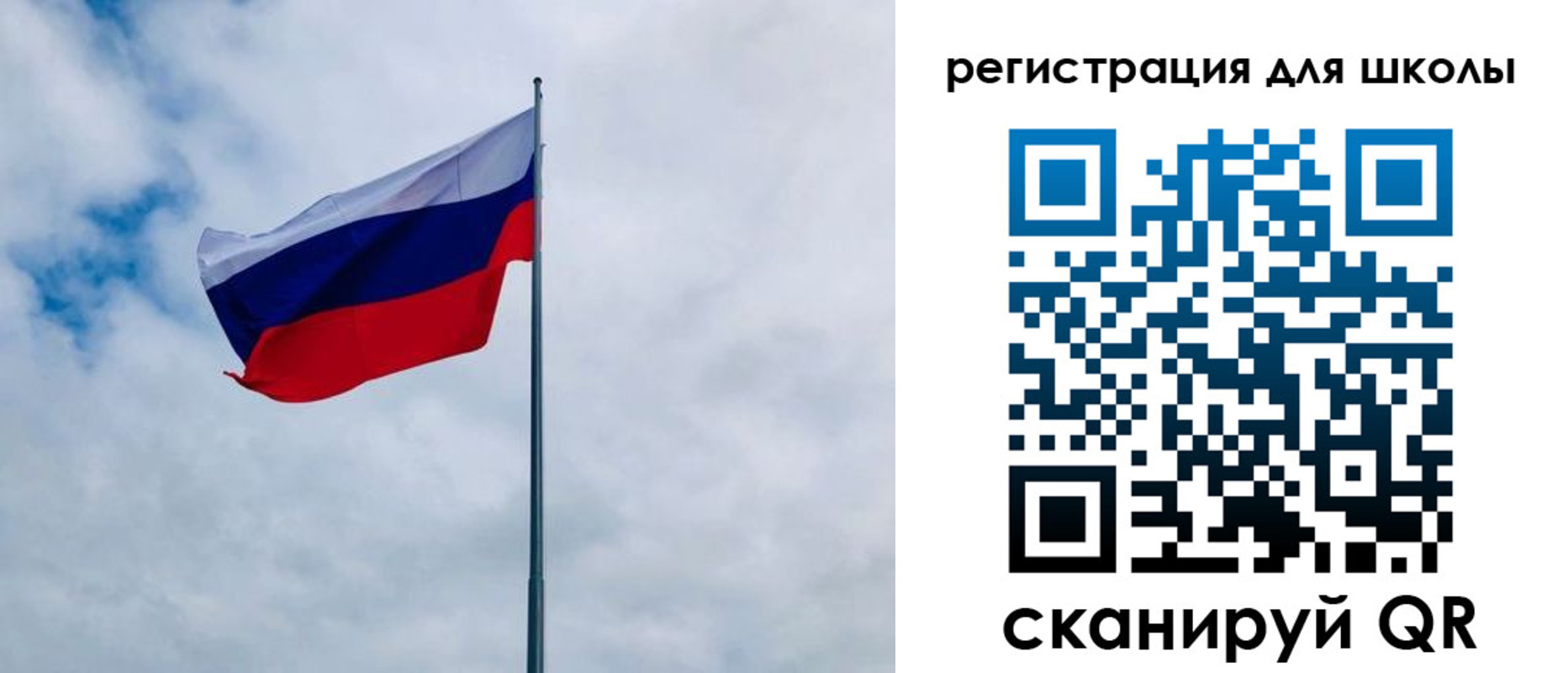 временная регистрация для школы в Донском