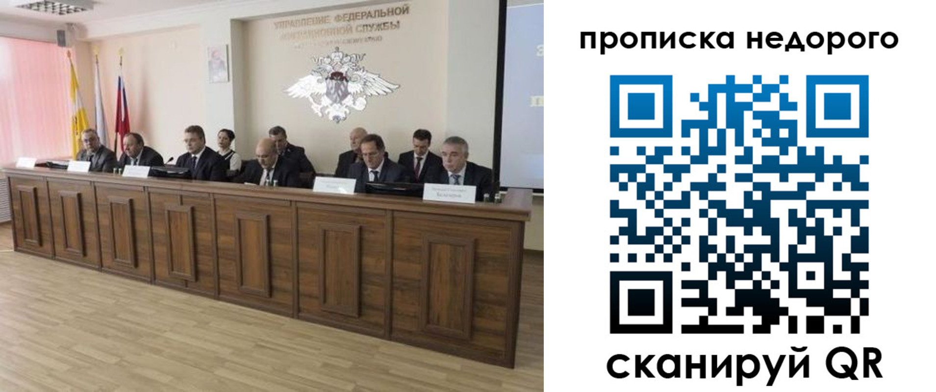 временная регистрация гарантия в Донском