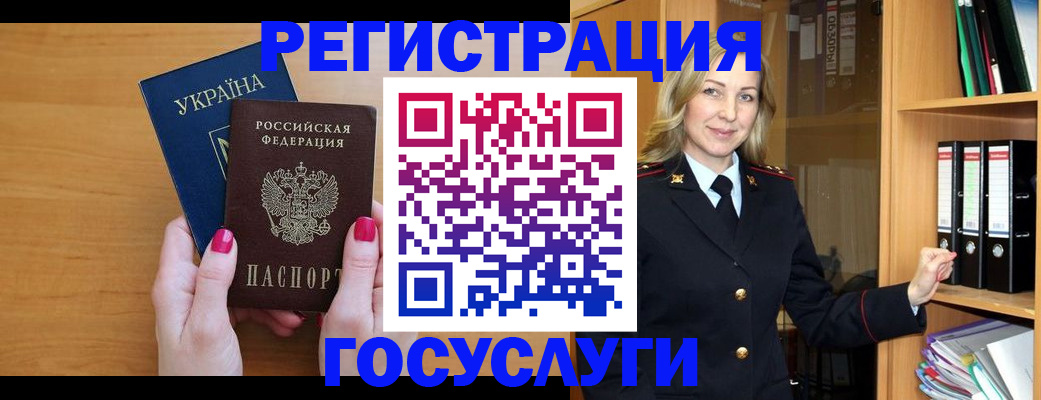 прописка штамп в Донском