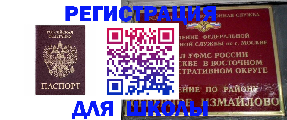 прописка в Донском