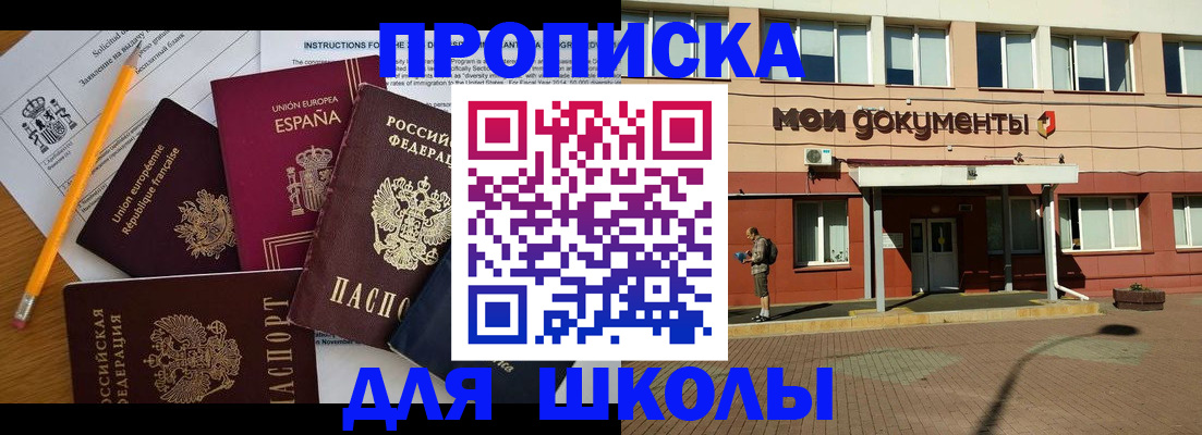 временная регистрация собственник в Донском