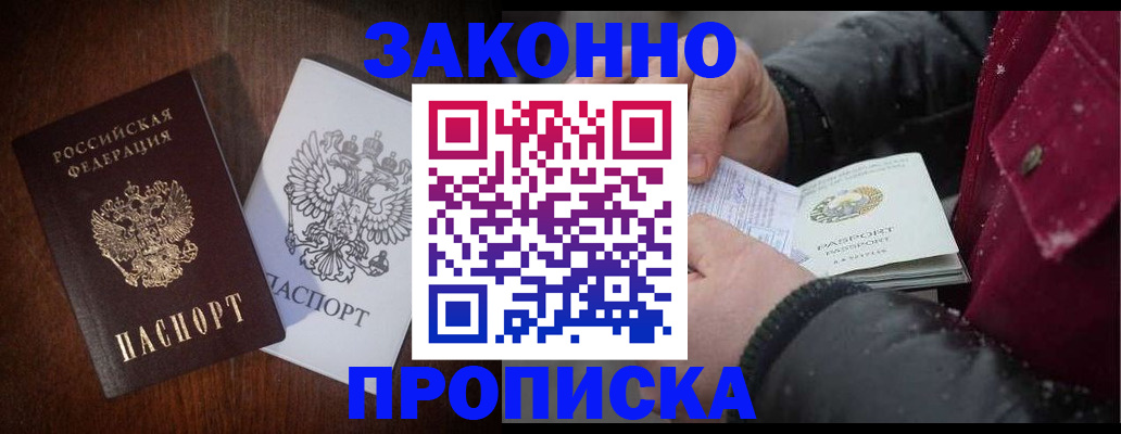 миграционный учет в Донском