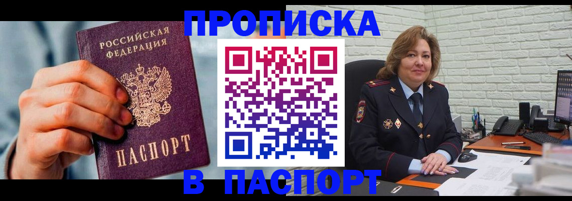 временная регистрация для всех в Донском