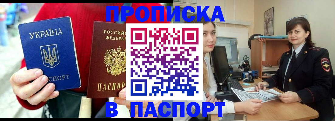 найти адрес прописки в Донском