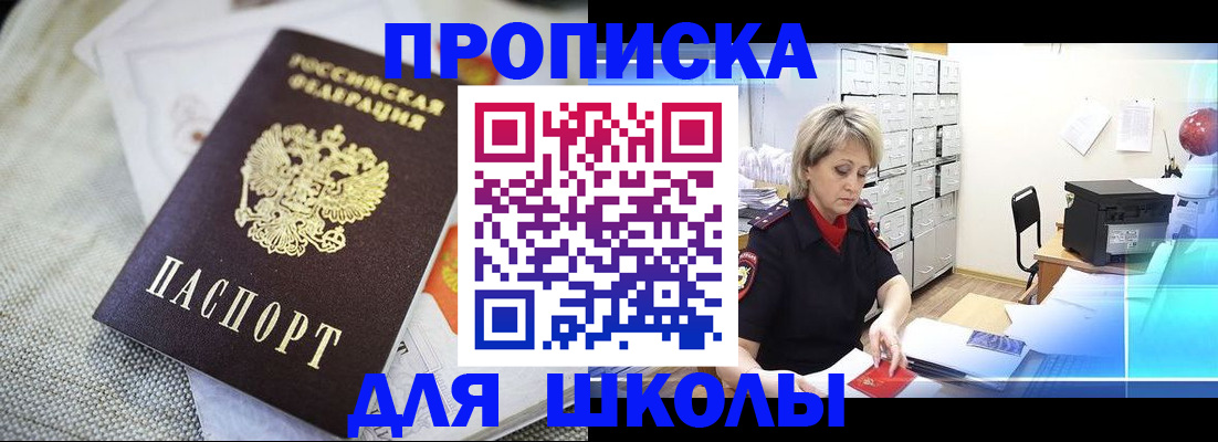 прописка иностранных граждан в Донском